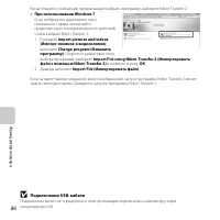 Страница 104