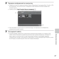 Страница 105