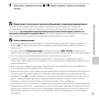 Страница 109