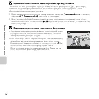 Страница 110