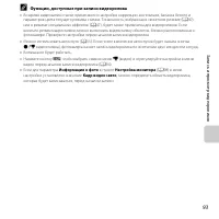 Страница 111