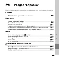 Страница 119