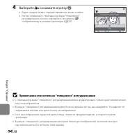 Страница 136