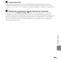 Страница 139