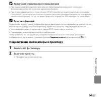 Страница 143