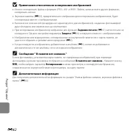 Страница 180