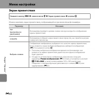Страница 184