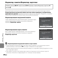 Страница 198