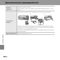 Страница 212