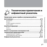 Страница 219