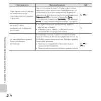 Страница 234