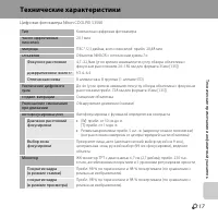 Страница 235