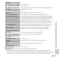Страница 237