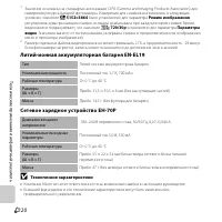 Страница 238