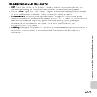 Страница 239