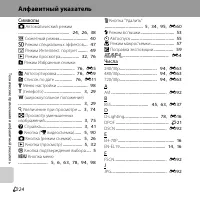 Страница 242