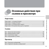 Страница 31