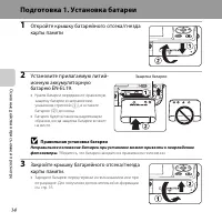 Страница 32