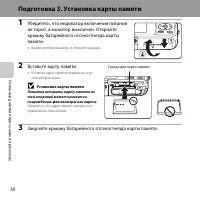Страница 36