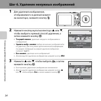 Страница 52