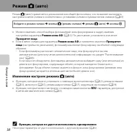 Страница 56