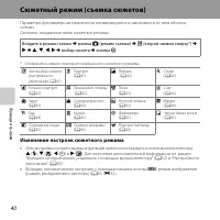 Страница 58