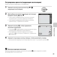 Страница 77