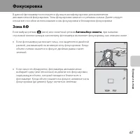 Страница 85