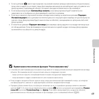 Страница 87