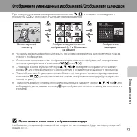 Страница 93