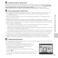 Страница 109