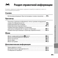 Страница 119