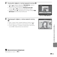 Страница 133