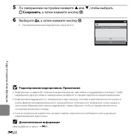 Страница 138