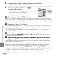 Страница 140