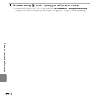 Страница 166