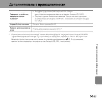 Страница 203