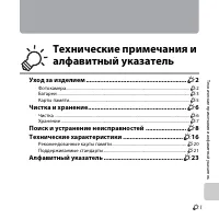 Страница 211