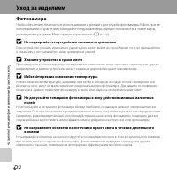 Страница 212