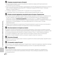 Страница 214