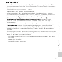 Страница 215