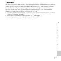 Страница 217