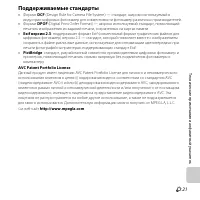 Страница 231