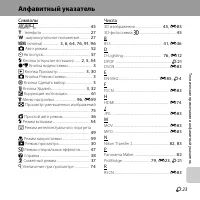 Страница 233