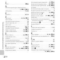 Страница 234