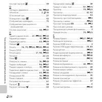 Страница 236