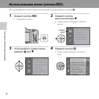 Страница 26