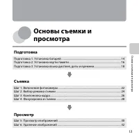 Страница 33