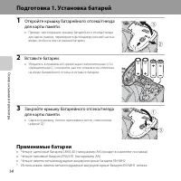 Страница 34