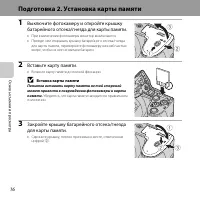 Страница 36